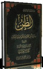 كتاب الظن دراسة في حجيته و أقسامه وأحكامه