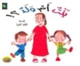 كتاب بنت أم ولد