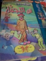 كتاب فن التجمل