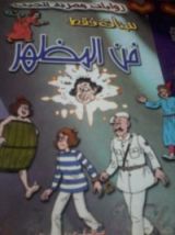 كتاب فن المظهر