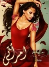 كتاب امرأتى