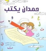 كتاب رسائل يقرؤها المطر
