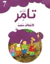 كتاب الاختلاف مفيد