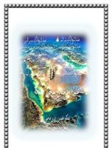 كتاب علماء ودعاة في سجون المملكة