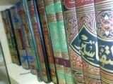 كتاب المدخل الصغير إلى علوم الحديث والعقيدة والتفسير