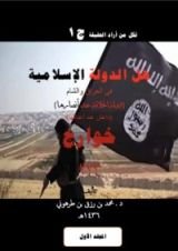 كتاب مناظرة