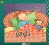 كتاب الوعد