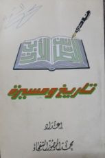 كتاب نادي الطائف الأدبي