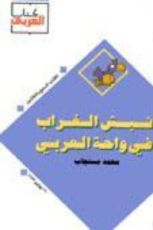 كتاب نبش الغراب - المجموعة الأولي