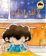 كتاب I Can’t Sleep لا أقدر أن أنام