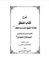 كتاب معرفة الله 2