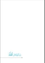 كتاب يسألونك عن الله