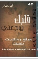 كتاب رسائل أنيس منصور
