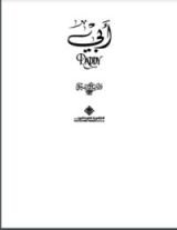 كتاب ‫أبي DADDY‬