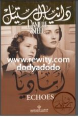 كتاب ‫أماديا ‬