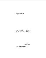 كتاب برتراند راسل المفكر السياسي