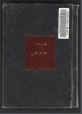 كتاب تيمورلنك