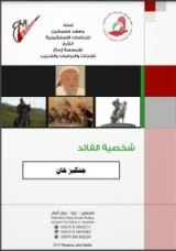 كتاب جنكيز خان