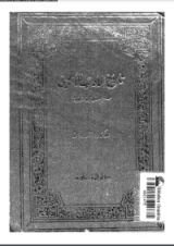 كتاب تاريخ الأدب الأندلسي - عصر سيادة قرطبة