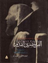 كتاب العمارة 1