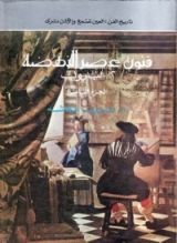 كتاب الباروك
