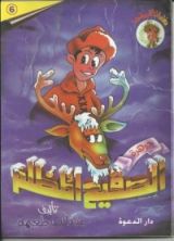 كتاب جوهرة الصقيع المظلم