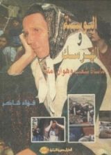 كتاب البوسنة والهرسك