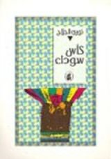 كتاب كأس سوداء