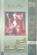 كتاب المسرح عبر الحدود