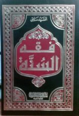 كتاب نظام الأسرة - الحدود والجنايات