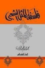 كتاب فلسفة المثل الشعبي