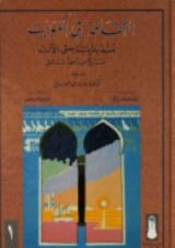 كتاب الثقافة في الكويت منذ بداياتها حتى الآن