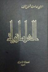 كتاب العلمانية