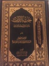 كتاب حب الذات وتأثيره في السلوك الإنساني