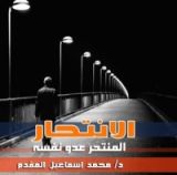 كتاب الإنتحار