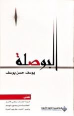 كتاب البوصلة