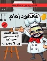 كتاب كيف تنسى حبيبك في 6 دقائق
