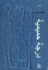 كتاب درجة حميمية