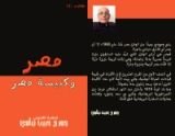 كتاب مع المسيح في آلامه وموته وقيامته