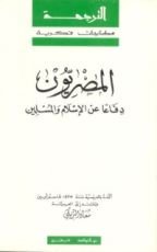 كتاب المصريون