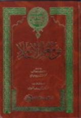 كتاب من معالم الإسلام