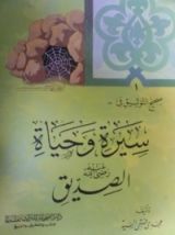 كتاب صحيح التوثيق