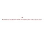 كتاب ديوان الحلاج