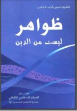 كتاب وجه النهار الكاشف عن معاني كلام الواحد القهار