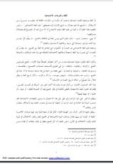 كتاب اللغة والمجتمع