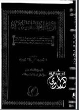 كتاب الأمثال العامية في نجد 5