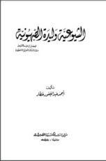 كتاب الشيوعية
