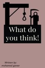 قصة What do you think