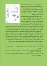 كتاب شعب الجبارين