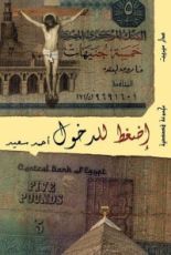 كتاب اضغط للدخول